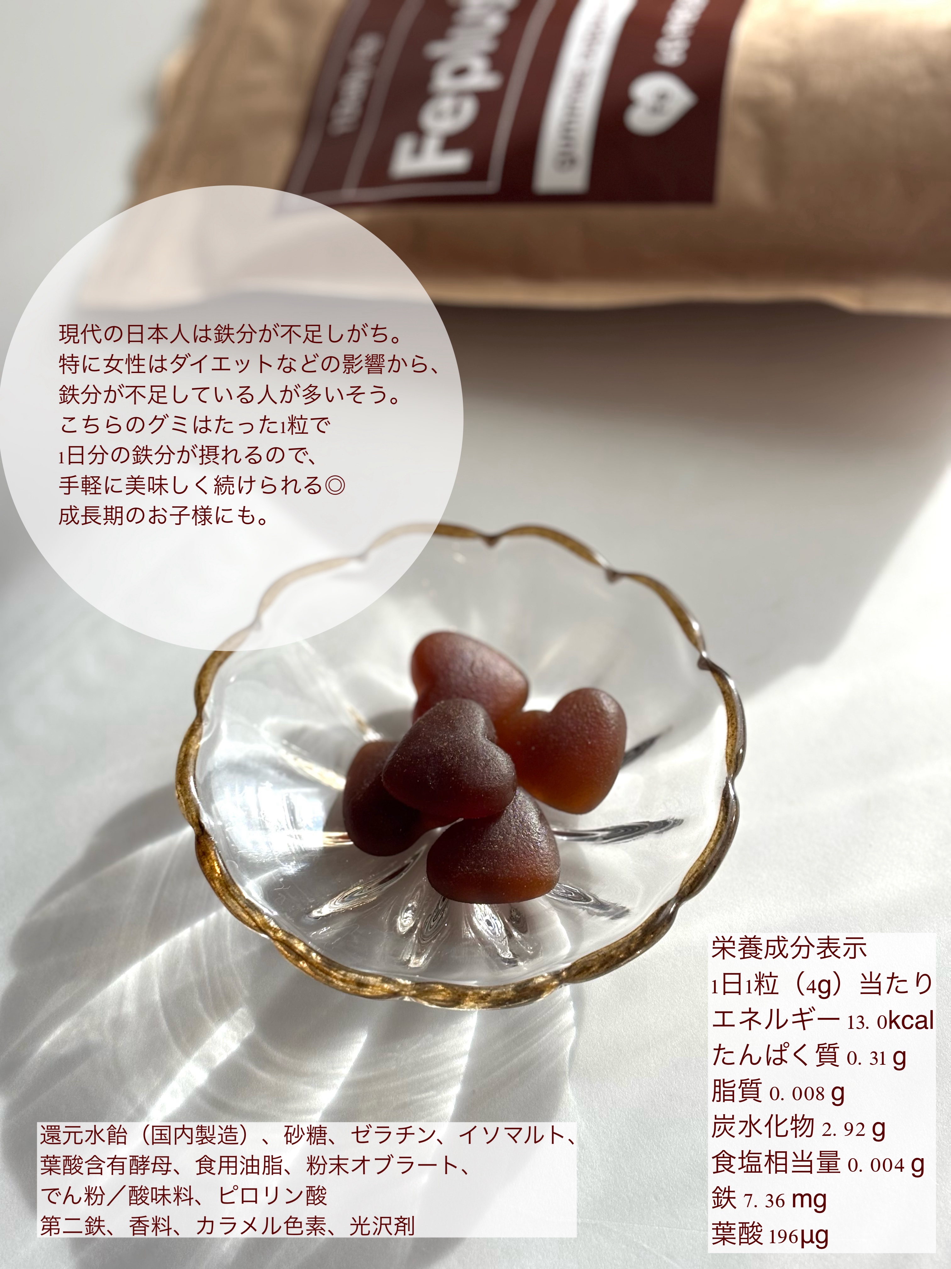 Feplus/鎌倉ライフ/美容サプリメントを使ったクチコミ（2枚目）