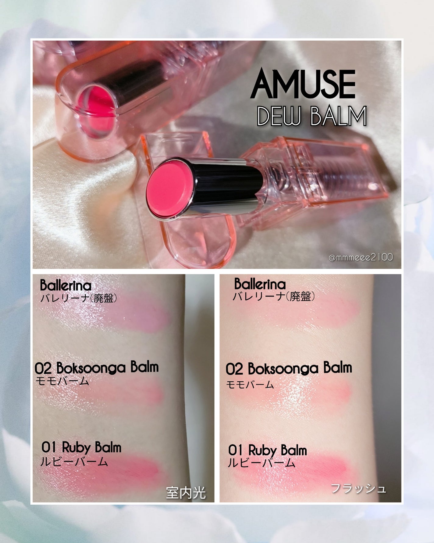 デューバーム/AMUSE/口紅・グロス・リップライナー・リップケアを使ったクチコミ(1枚目)