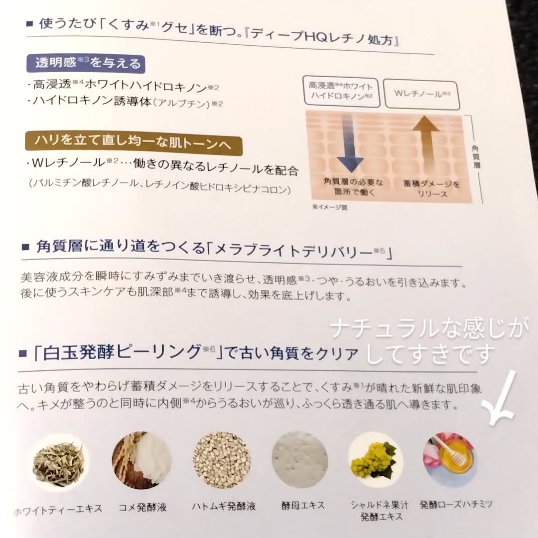 ルミナスHQブースター/アンプルール/ブースター・導入液を使ったクチコミ(8枚目)