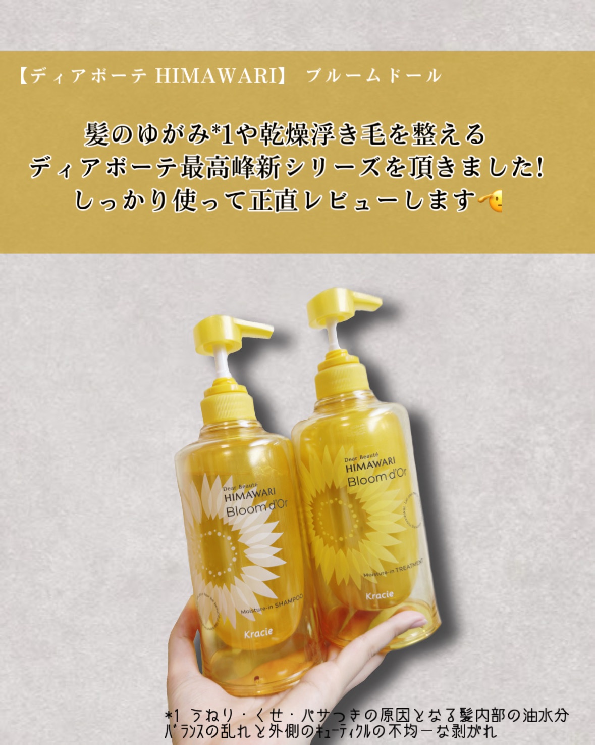 ディアボーテ ブルームドール モイスチャーイン シャンプー/トリートメント/ディアボーテ/市販シャンプーを使ったクチコミ（2枚目）