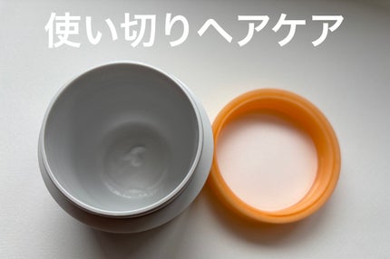 エッセンシャルプレミアム とろ生ヘアマスク/エッセンシャル/ヘアマスク・ヘアパックを使ったクチコミ(1枚目)