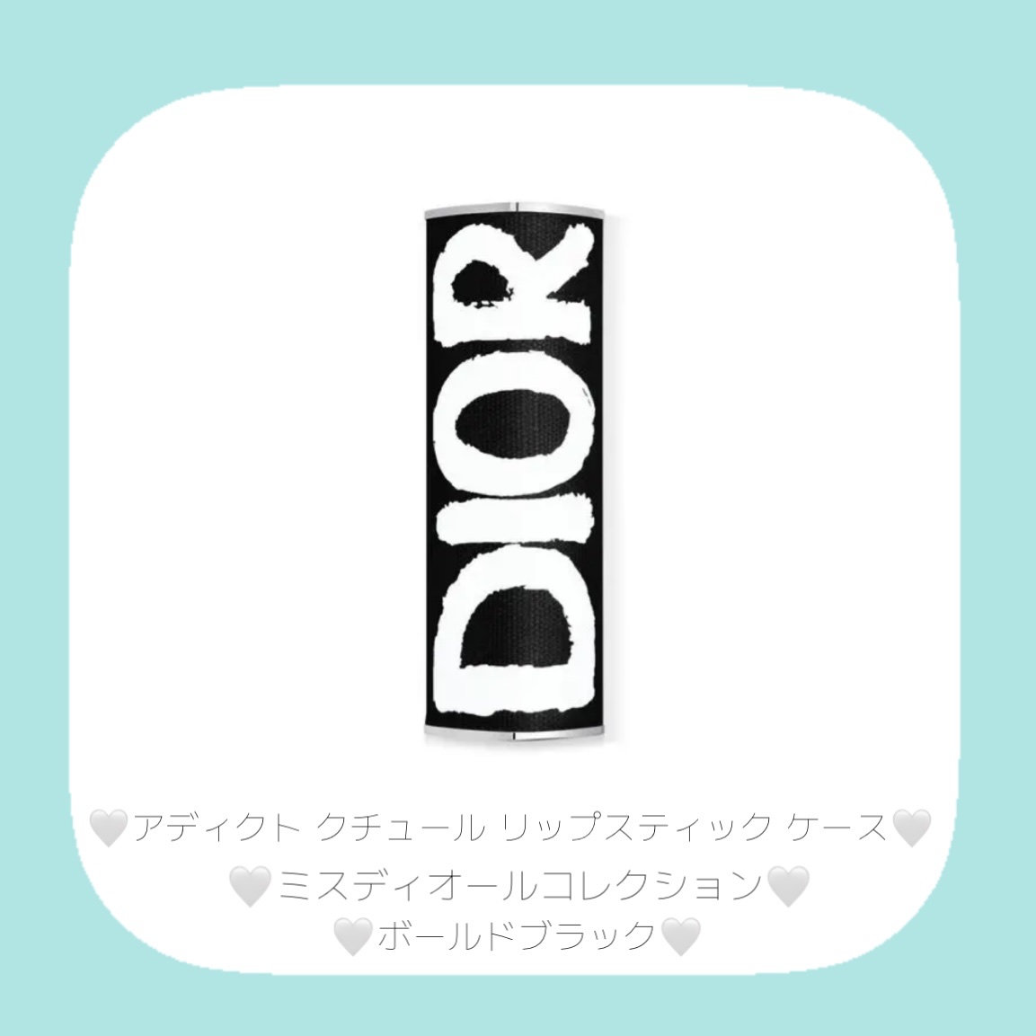 ディオール アディクト クチュール リップスティック ケース/Dior/その他化粧小物を使ったクチコミ（3枚目）