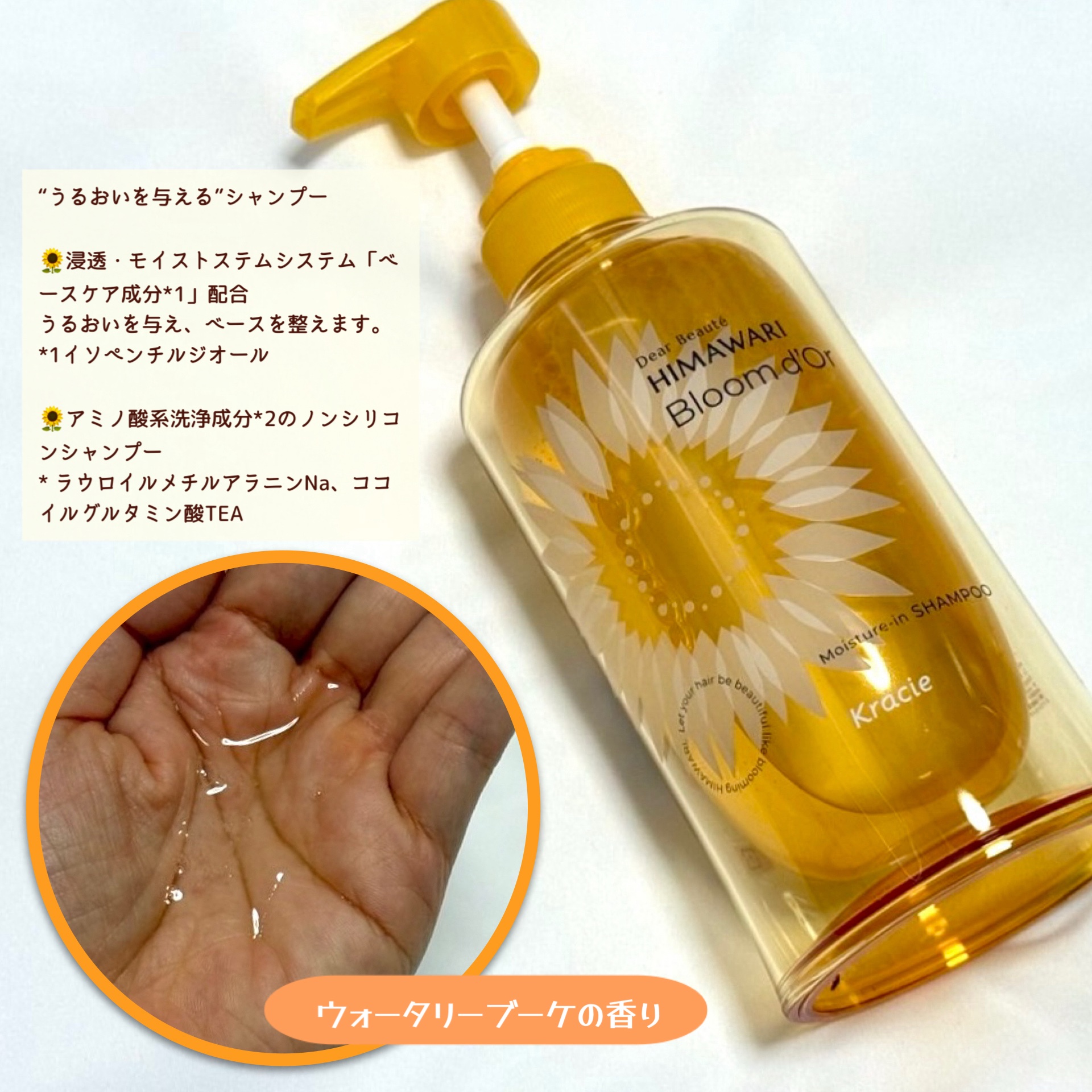 ディアボーテ ブルームドール モイスチャーイン シャンプー/トリートメント/ディアボーテ/市販シャンプーを使ったクチコミ（3枚目）