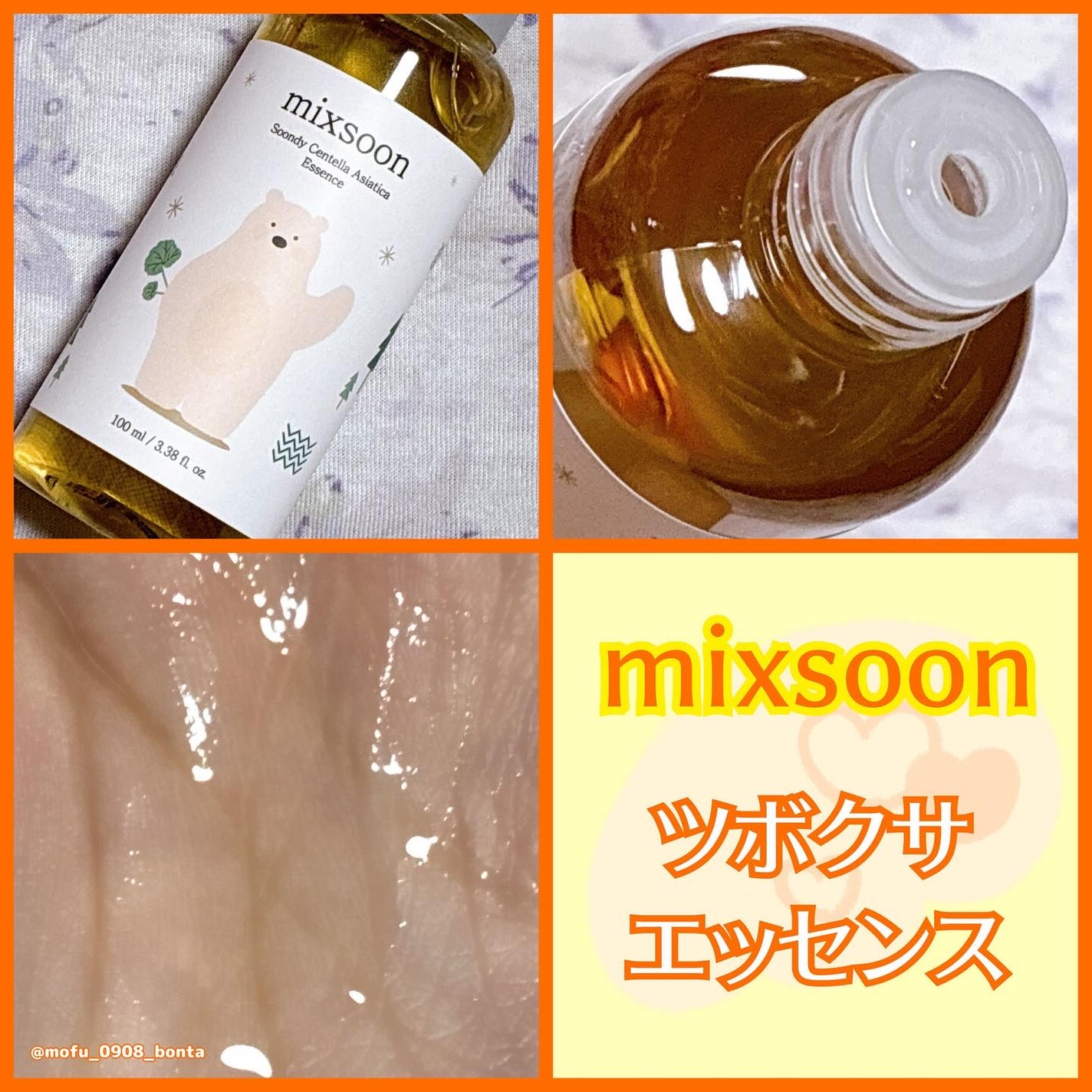 ツボクサ エッセンス/mixsoon/美容液を使ったクチコミ(5枚目)