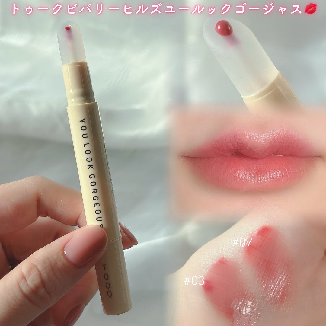 ビバリーヒルズ ユールックゴージャス/Tooq/リップグロスを使ったクチコミ（2枚目）