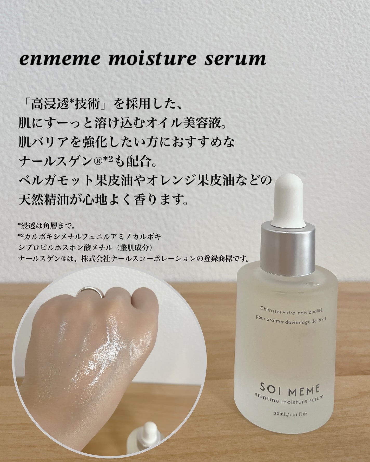 アンメーム モイスチャーローション&セラムセット/SOI MEME/その他キットセットを使ったクチコミ(5枚目)