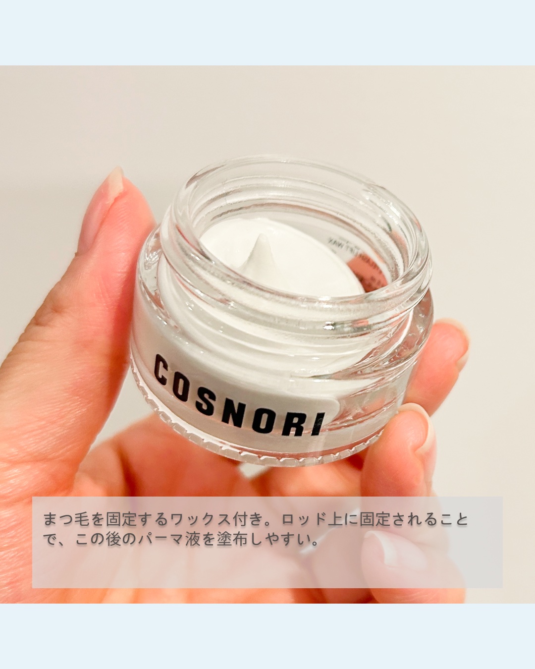 イージーアイラッシュリフトキット/COSNORI/その他キットセットを使ったクチコミ（3枚目）