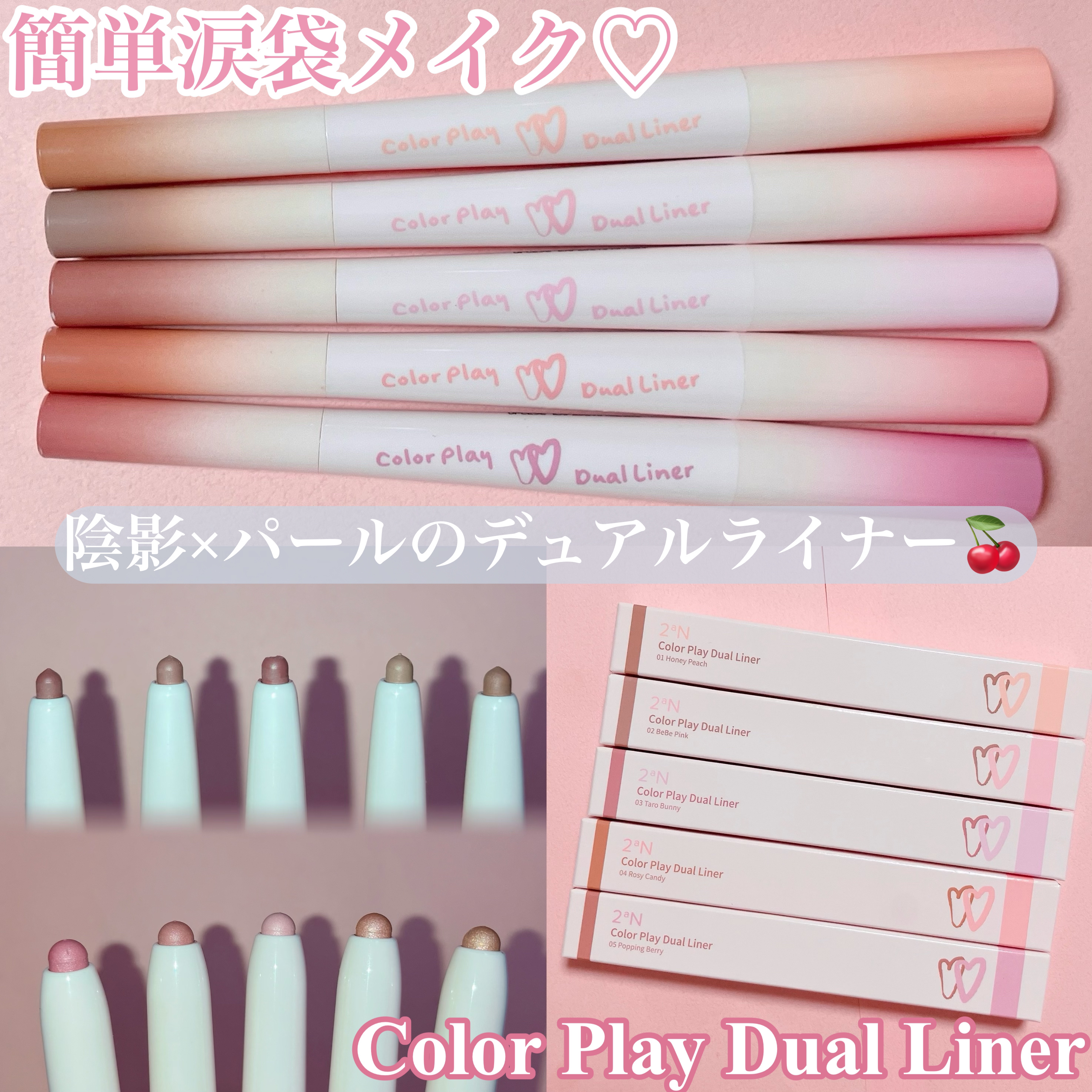 カラープレイデュアルライナー/2aN/スティックアイシャドウを使ったクチコミ（2枚目）