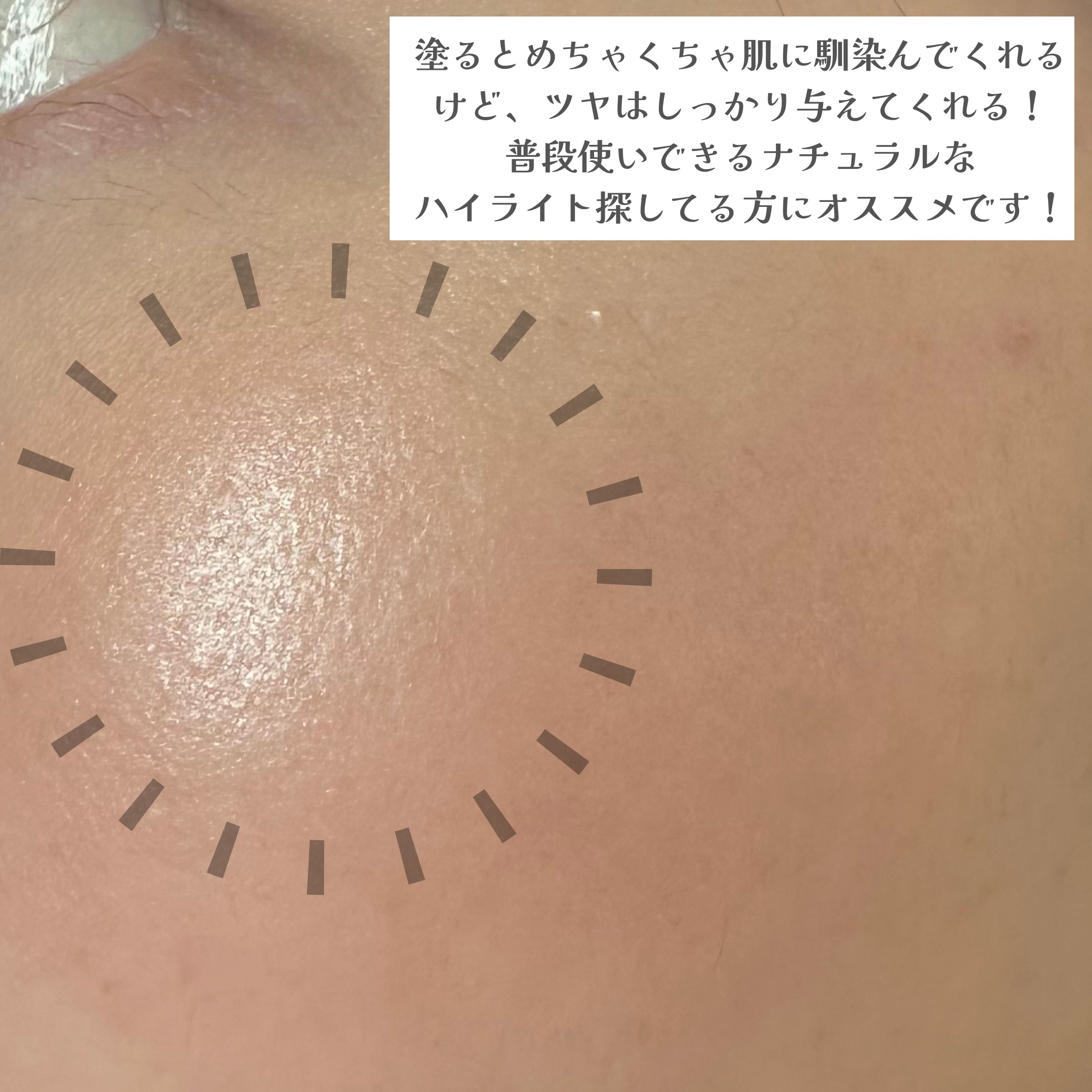 ハイライティング パウダー/BOBBI BROWN/パウダーハイライトを使ったクチコミ（3枚目）