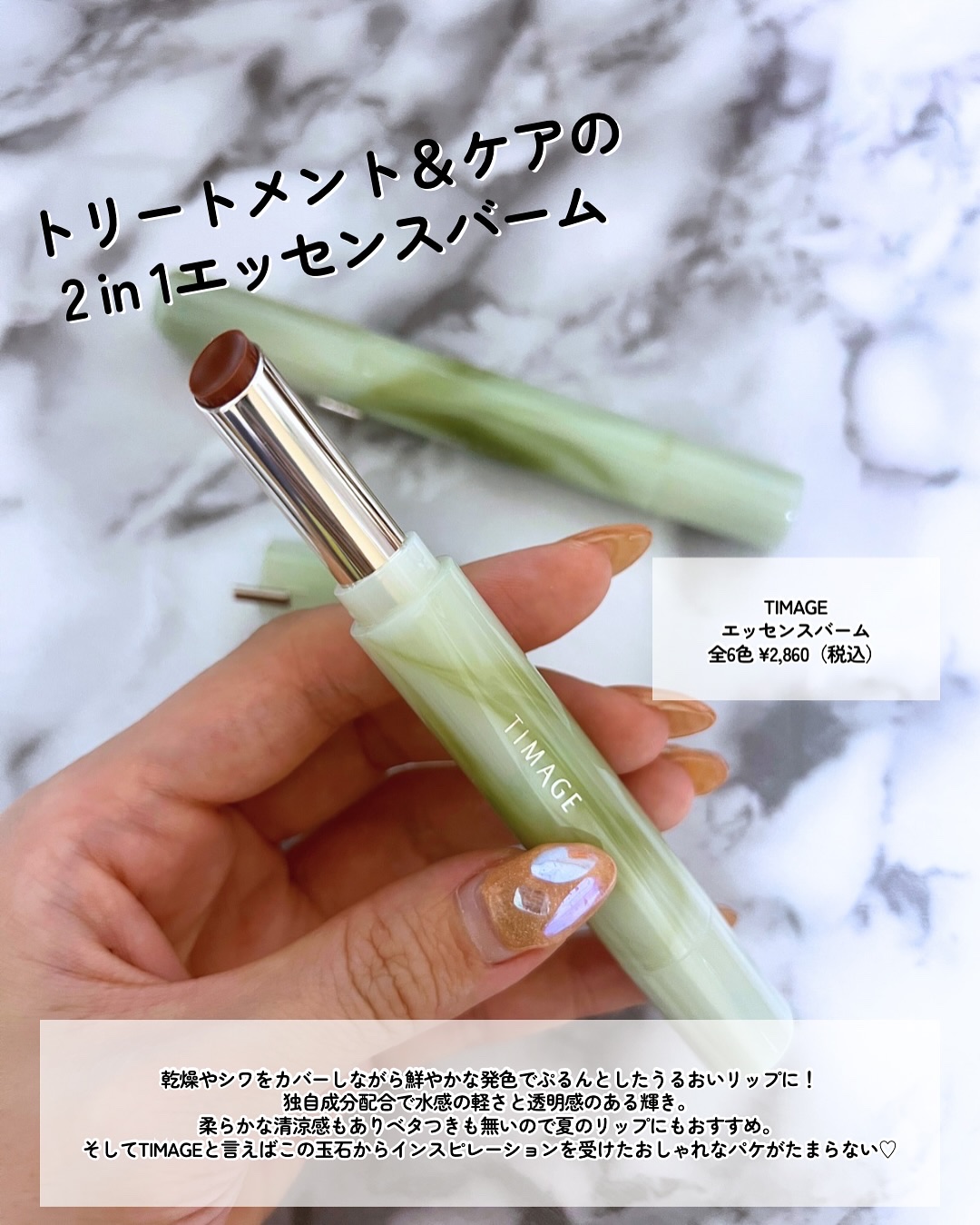 エッセンスリップジェル/TIMAGE/口紅を使ったクチコミ（2枚目）