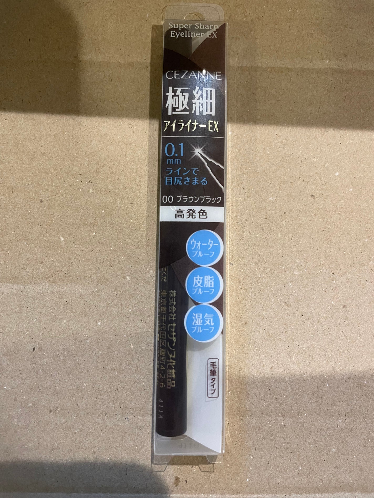 極細アイライナーEX/CEZANNE/リキッドアイライナーを使ったクチコミ(1枚目)