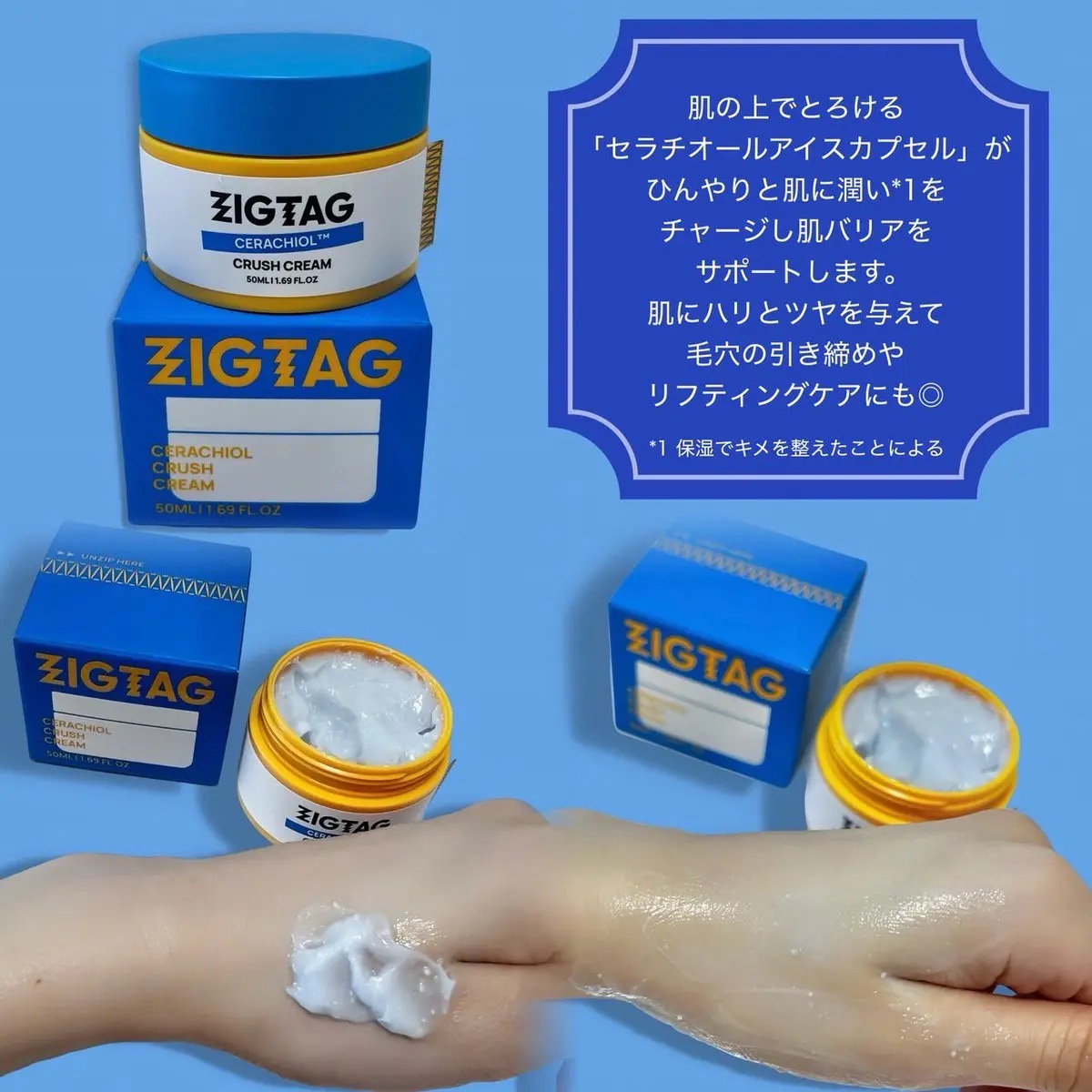 セラチオール クラッシュ クリーム/ZIGTAG/フェイスクリームを使ったクチコミ（3枚目）