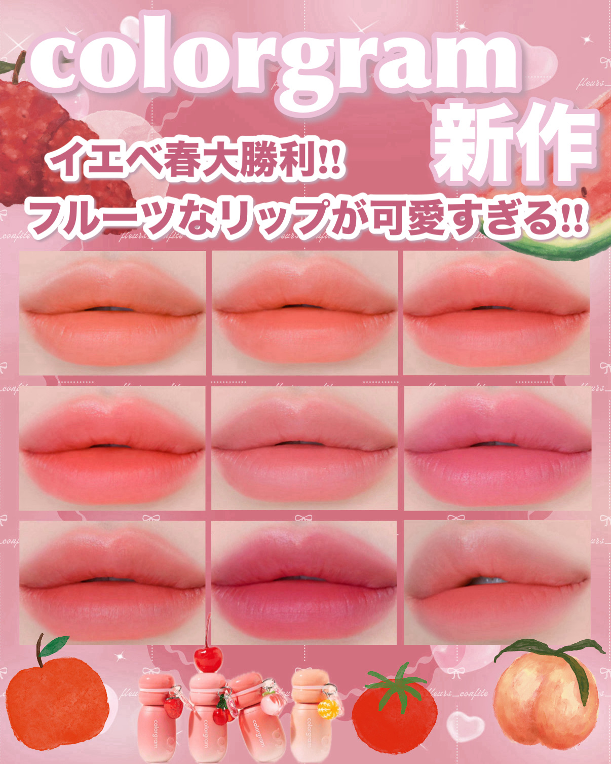 カラーグラム ジューシージャムブラーティント/Colorgram/リップティントを使ったクチコミ（1枚目）