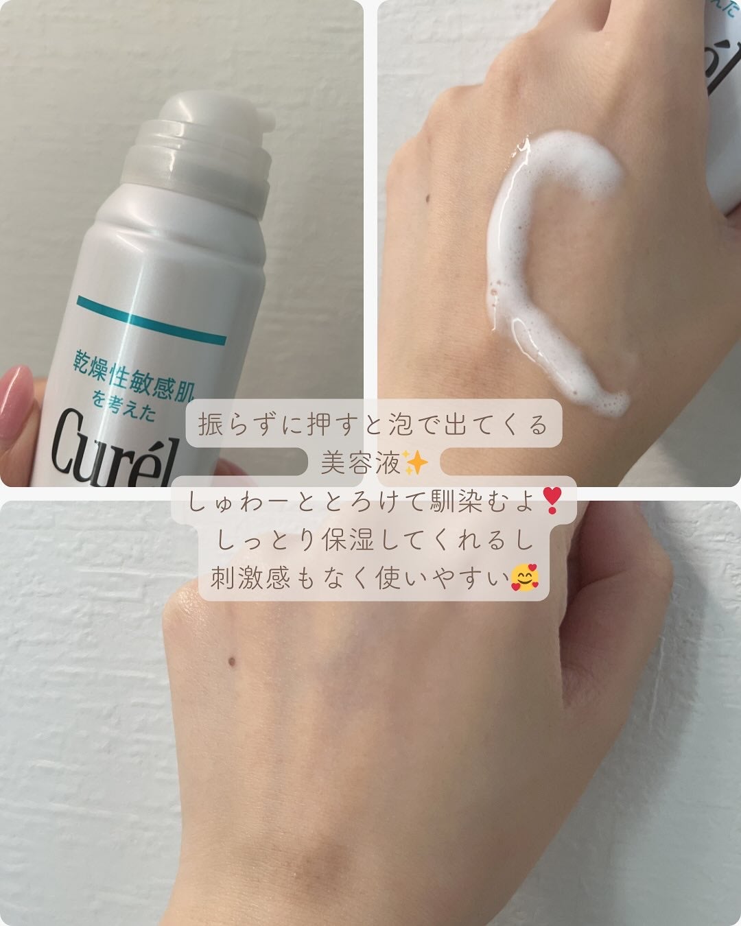 キュレル 潤浸保湿 泡美容液 【医薬部外品】/キュレル/美容液を使ったクチコミ(3枚目)