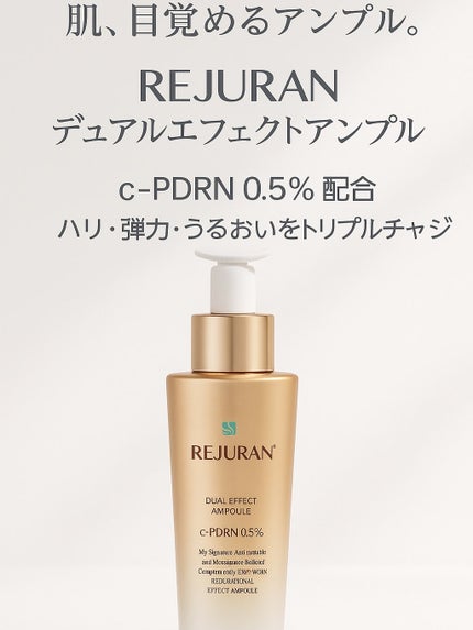 デュアル エフェクト アンプル/REJURAN COSMETICS/美容液を使ったクチコミ(2枚目)