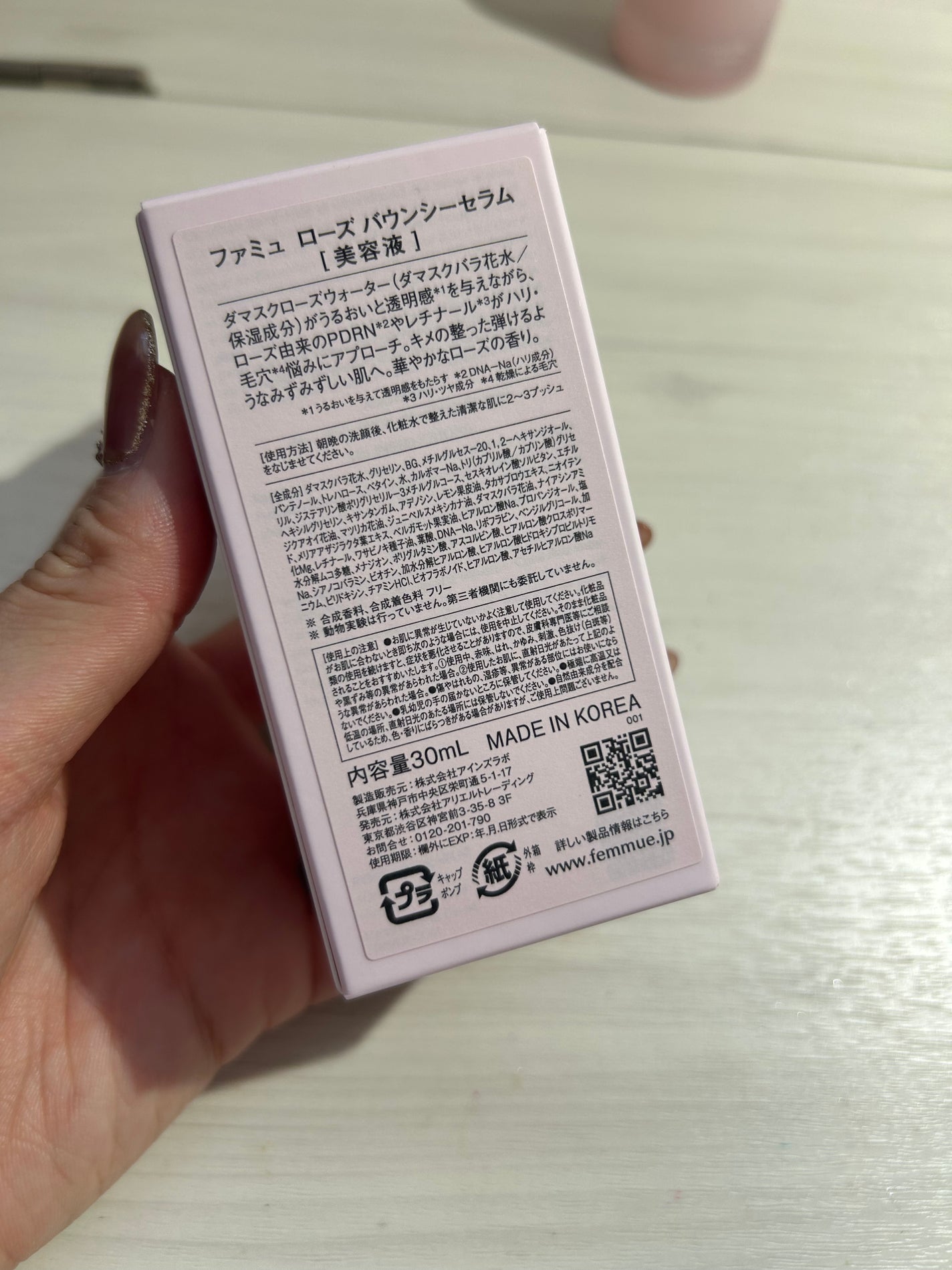 ローズ バウンシーセラム/FEMMUE/美容液を使ったクチコミ(2枚目)