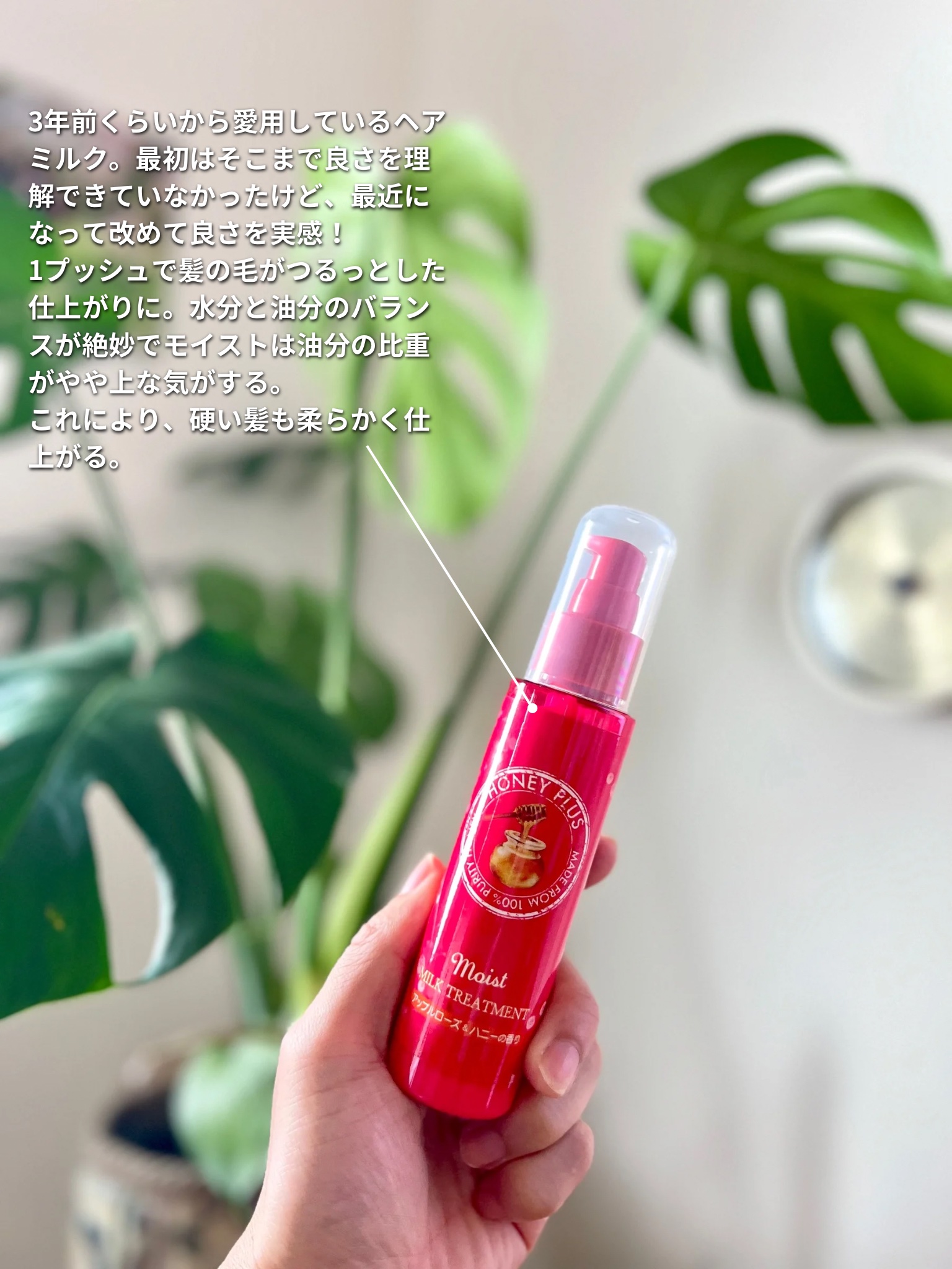 モイストトリートメント/HONEY PLUS(ハニープラス)/洗い流すヘアトリートメントを使ったクチコミ（2枚目）