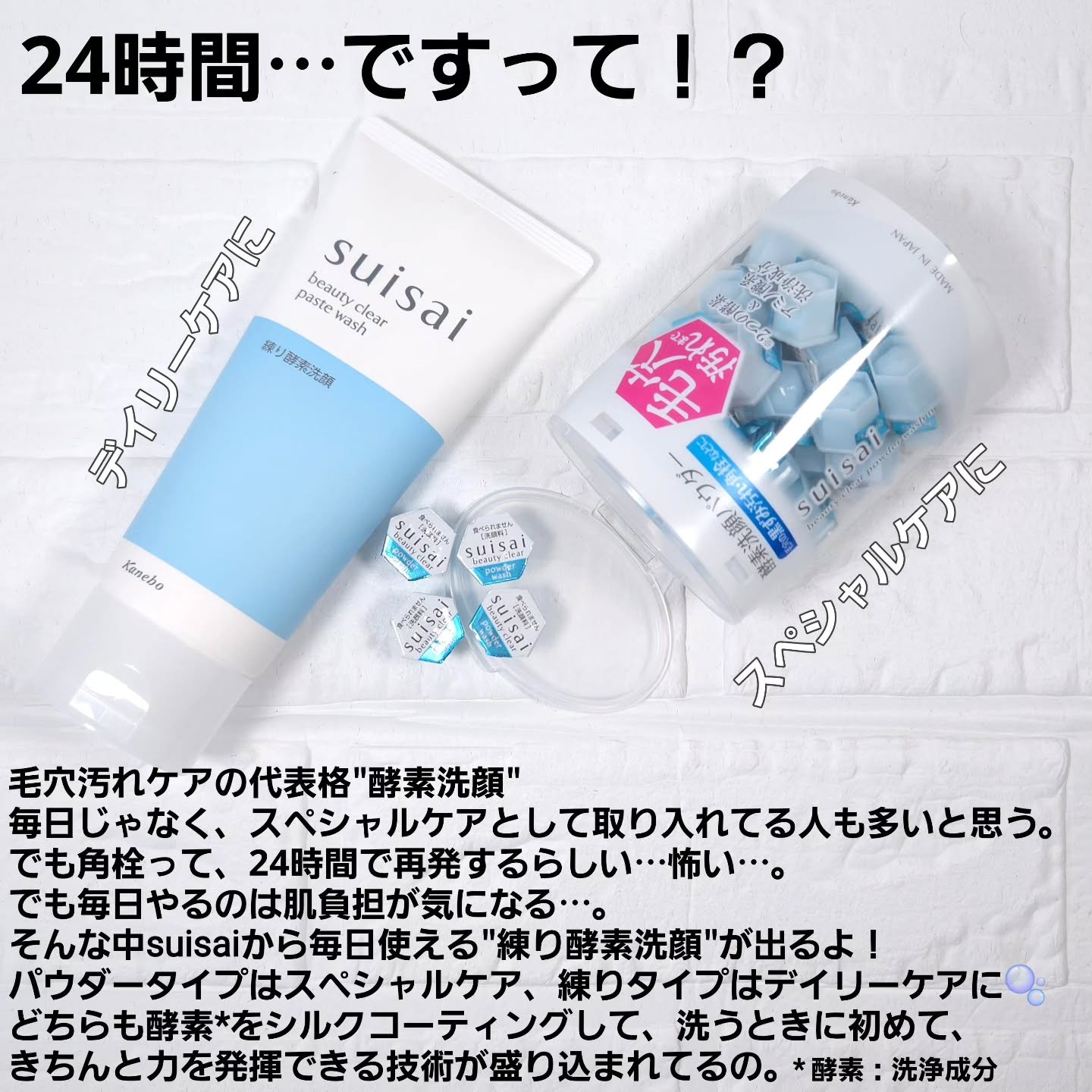 スイサイ ビューティクリア ペーストウォッシュ/suisai/洗顔フォームを使ったクチコミ（2枚目）