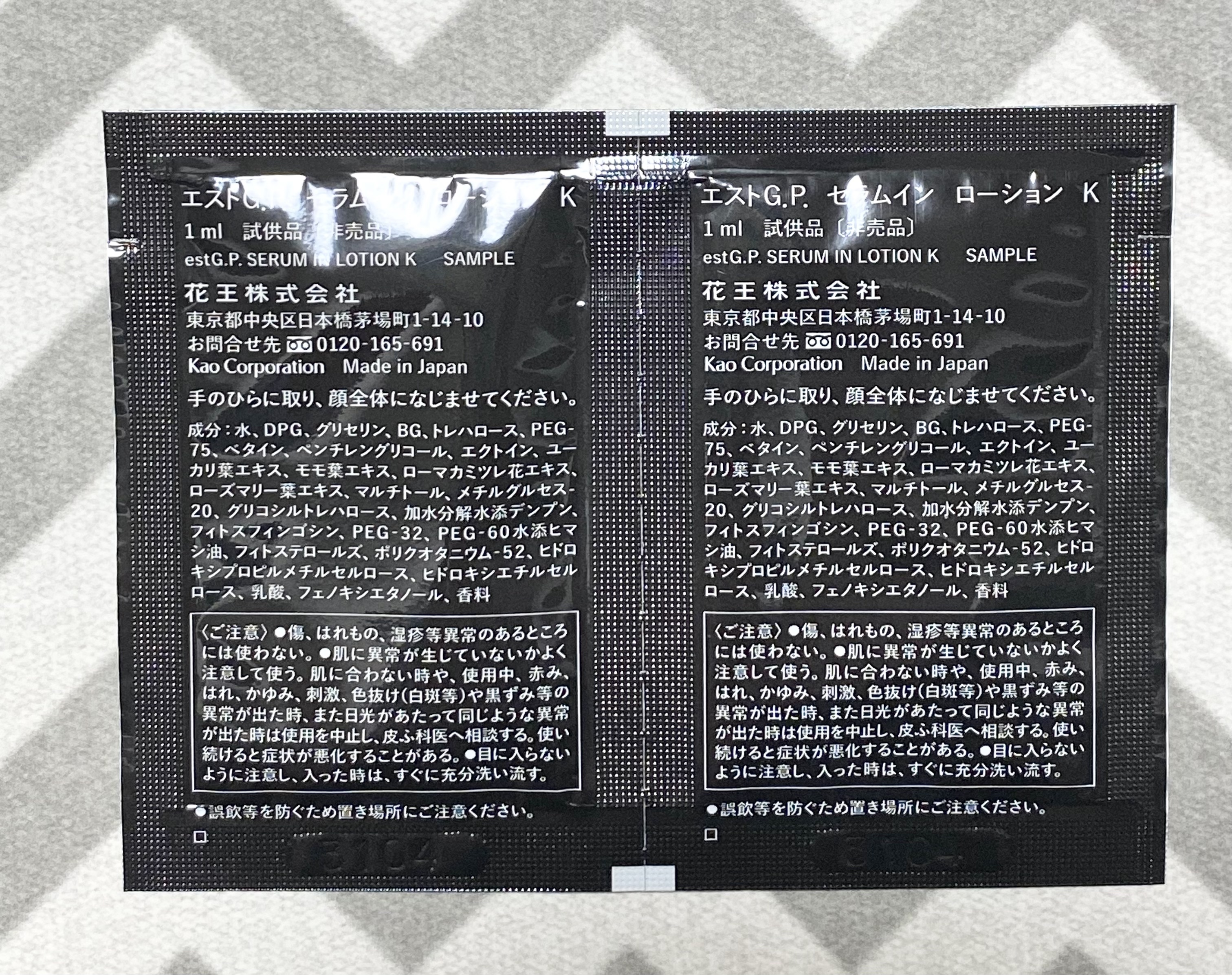 エストG.P. セラムイン ローション K/est/化粧水を使ったクチコミ（2枚目）