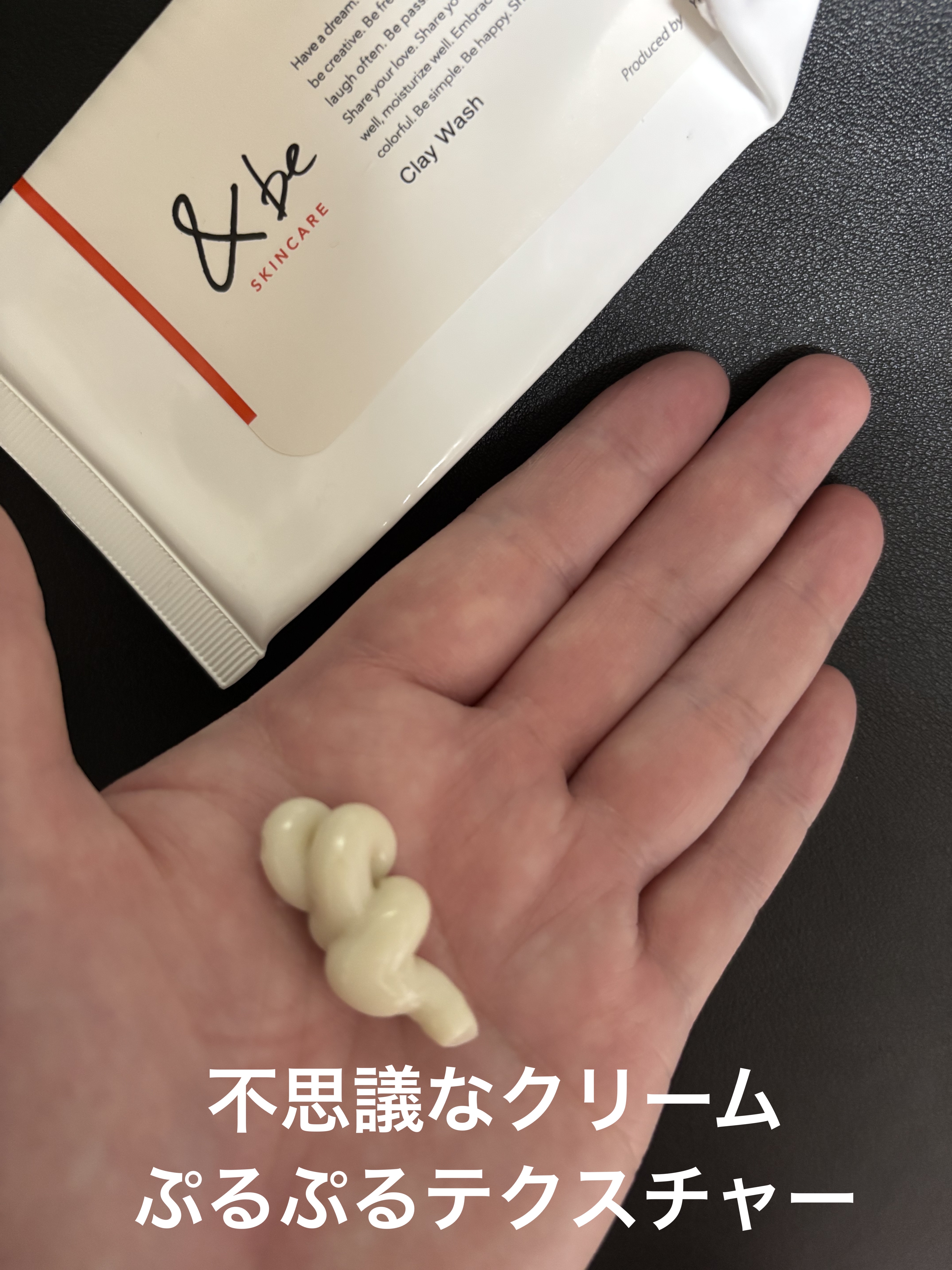 &be クレイウォッシュ/＆be/洗顔フォームを使ったクチコミ（3枚目）