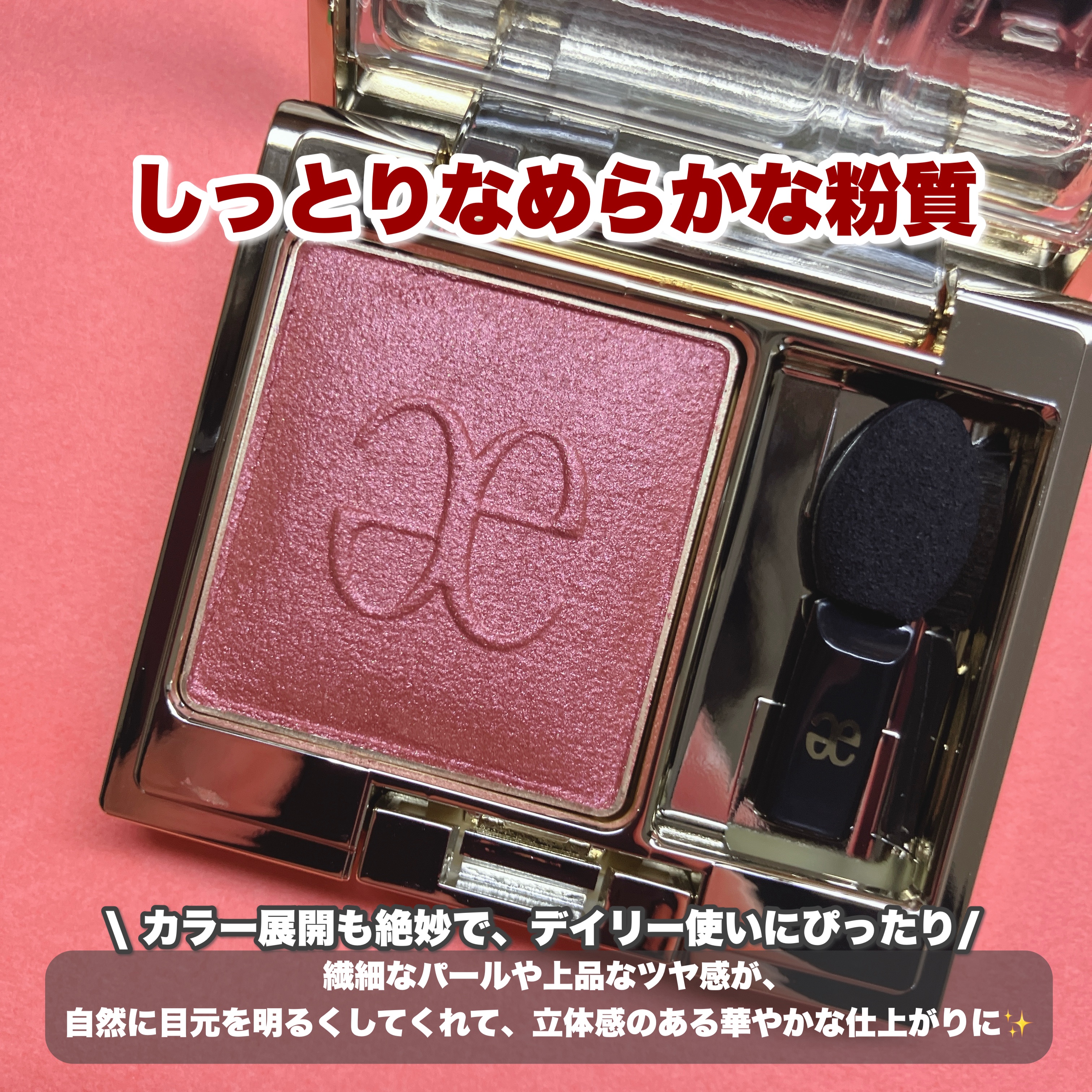 エレガンス プレジール アイズ/Elégance/単色アイシャドウを使ったクチコミ（2枚目）