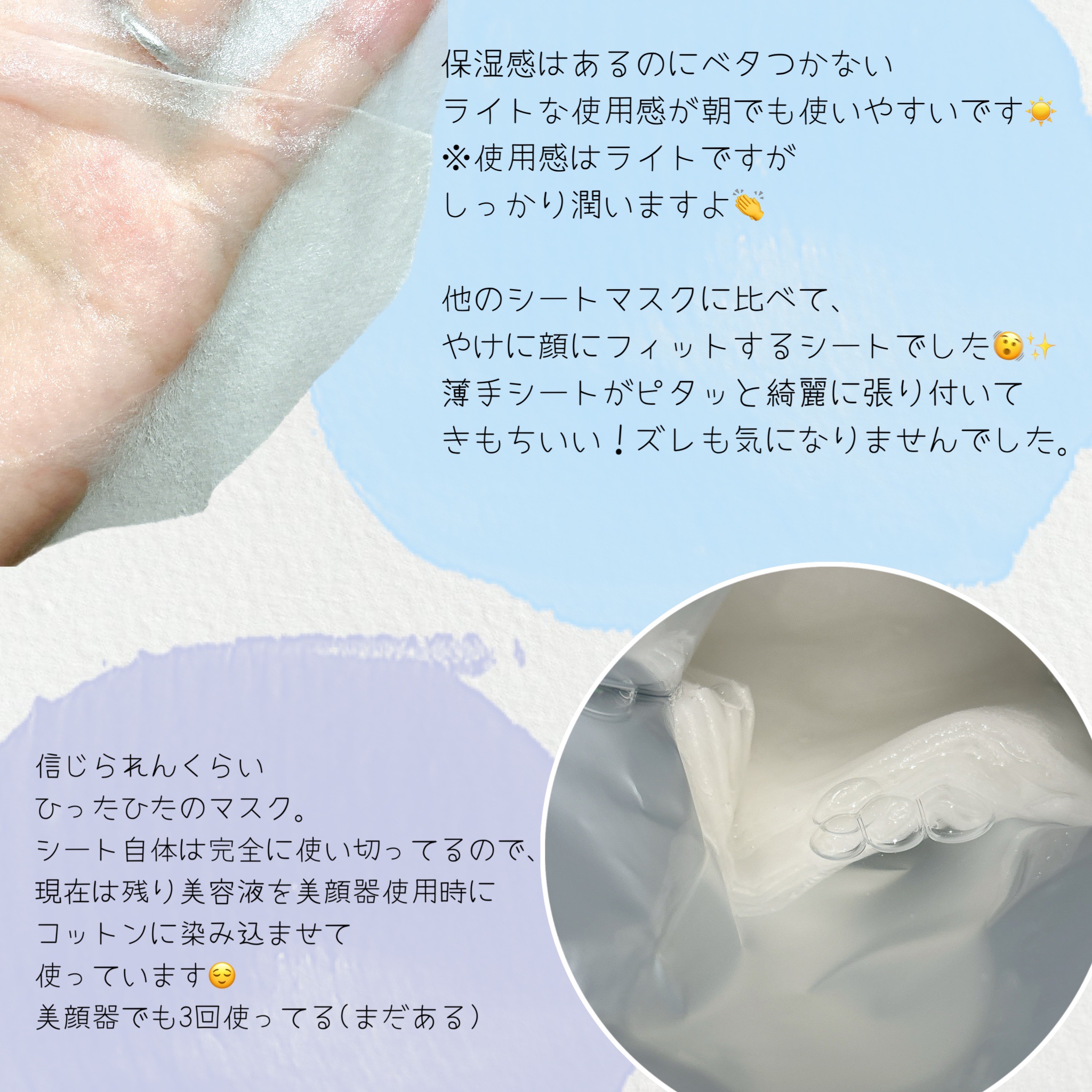 ドクタージー ピュア ビタミンB モイスチャライジングマスク/Dr.G/シートマスク・パックを使ったクチコミ（2枚目）