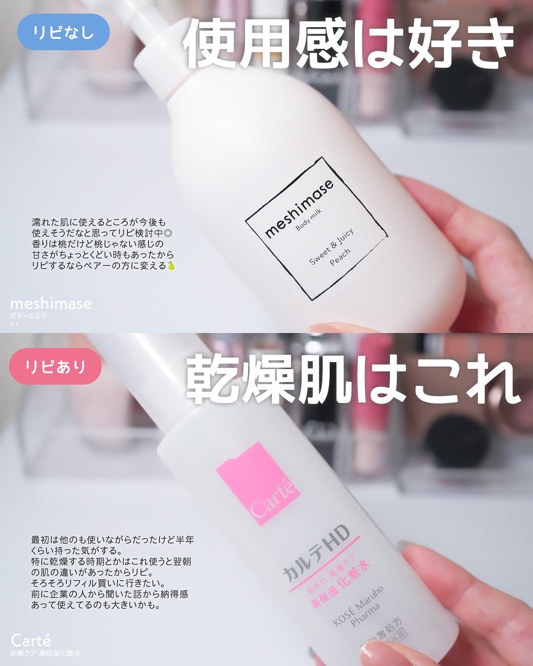 モイスチュア ローション/カルテHD/化粧水を使ったクチコミ(2枚目)