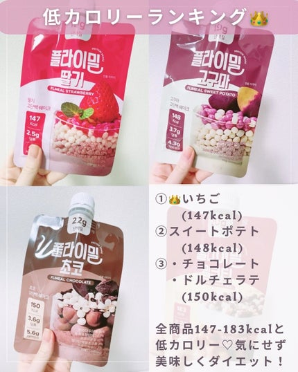 FLIMEAL プロテインシェイク/FLIMEAL/その他プロテインを使ったクチコミ(4枚目)