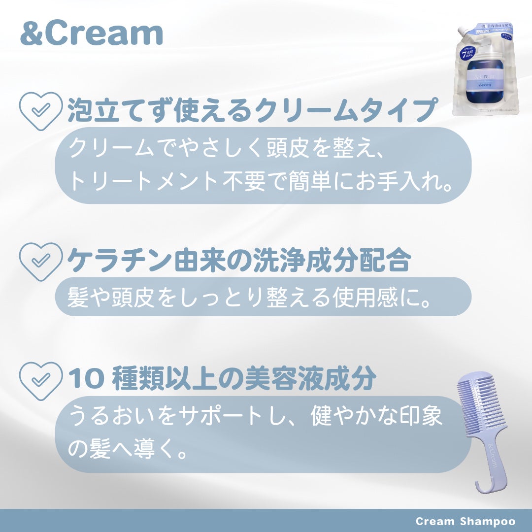 アンドクリーム セラムシャンプー スムース/&Cream/市販シャンプーを使ったクチコミ(3枚目)