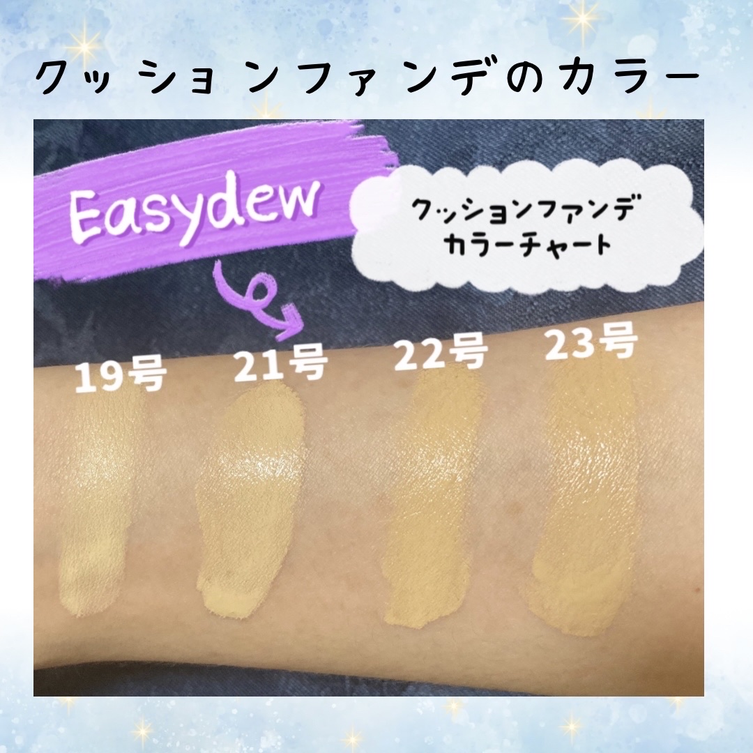 イージーデュー メラB トーニングアンプルクッション/Easydew/クッションファンデーションを使ったクチコミ（1枚目）