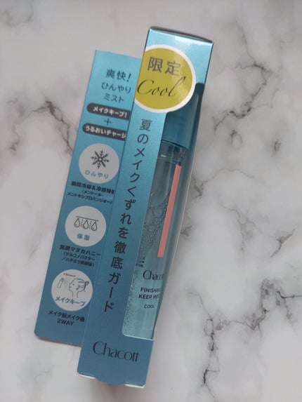フィニッシングキープミスト クール/チャコット・コスメティクス/フィックスミストを使ったクチコミ(1枚目)