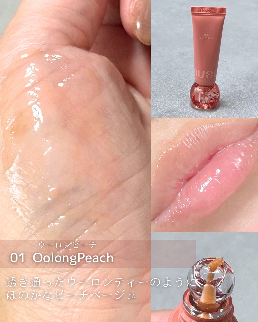 リジュリップグロス/nuse/リップグロスを使ったクチコミ(3枚目)