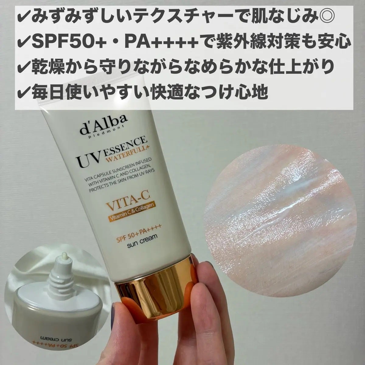 ビタカプセルエイジングケアサンクリーム/ダルバ/日焼け止め・UVケアを使ったクチコミ(3枚目)