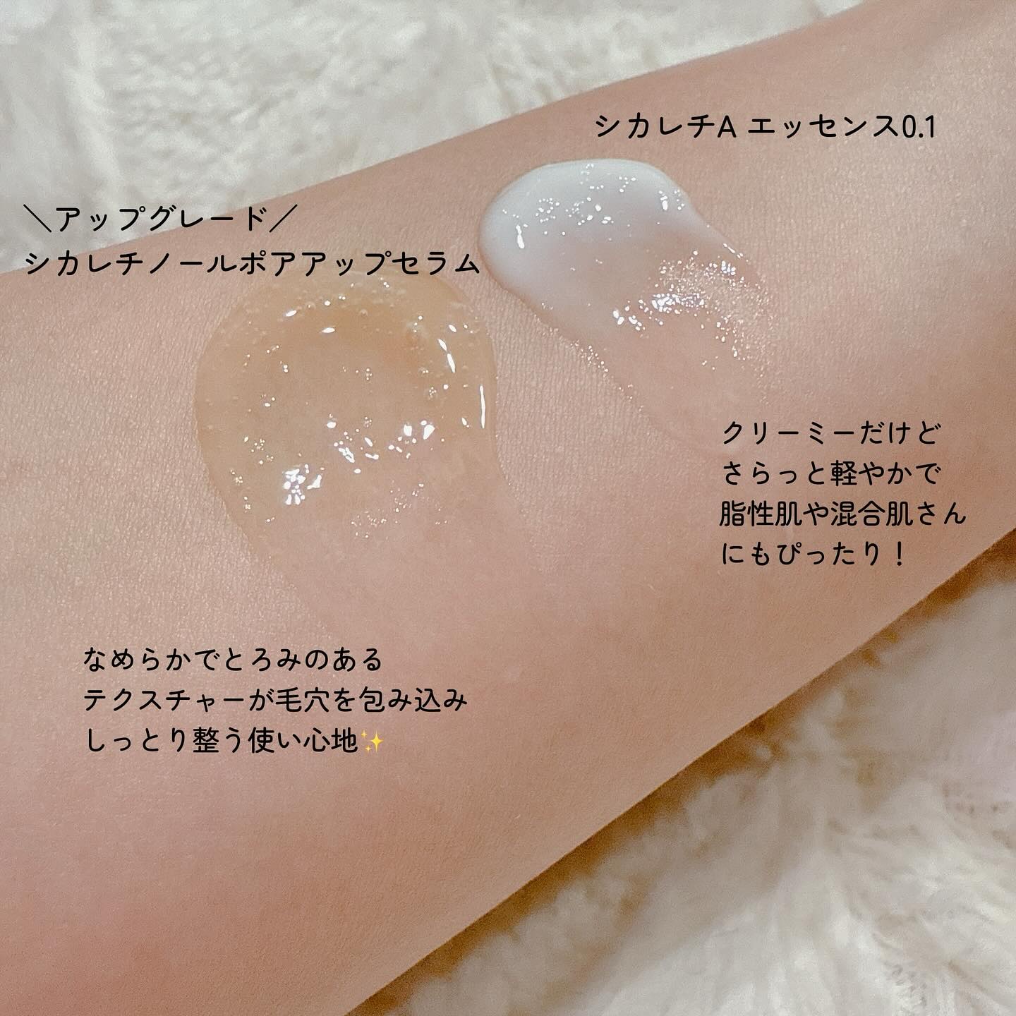 シカレチA エッセンス0.1/VT/美容液を使ったクチコミ（3枚目）