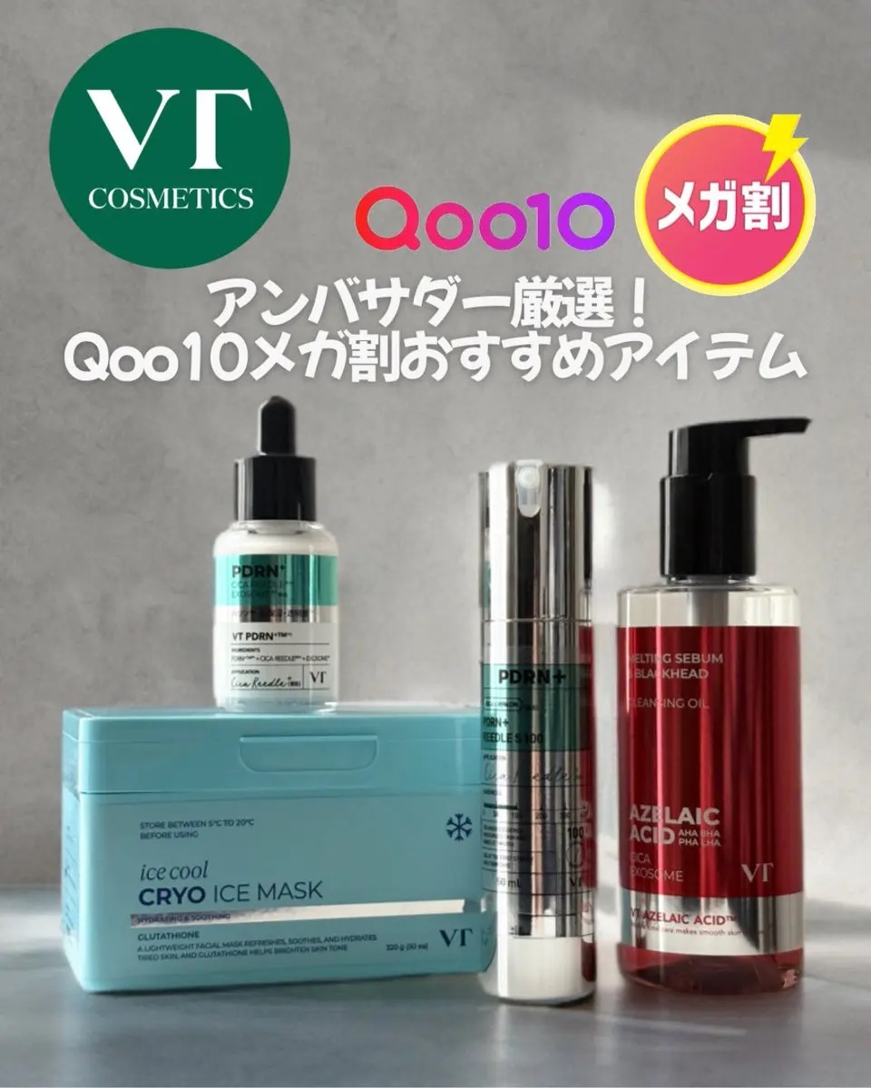 PDRN+リードルS 100/VT/美容液を使ったクチコミ（1枚目）