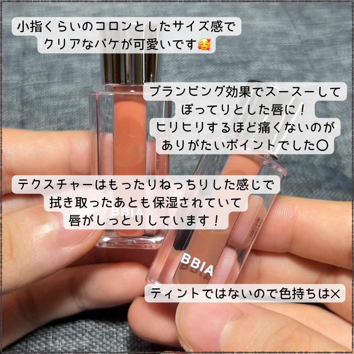 オーバー グレイズ ティント/BBIA/リップティントを使ったクチコミ（2枚目）