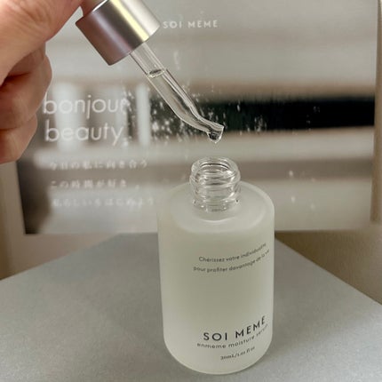 アンメーム モイスチャーローション&セラムセット/SOI MEME/その他キットセットを使ったクチコミ(4枚目)