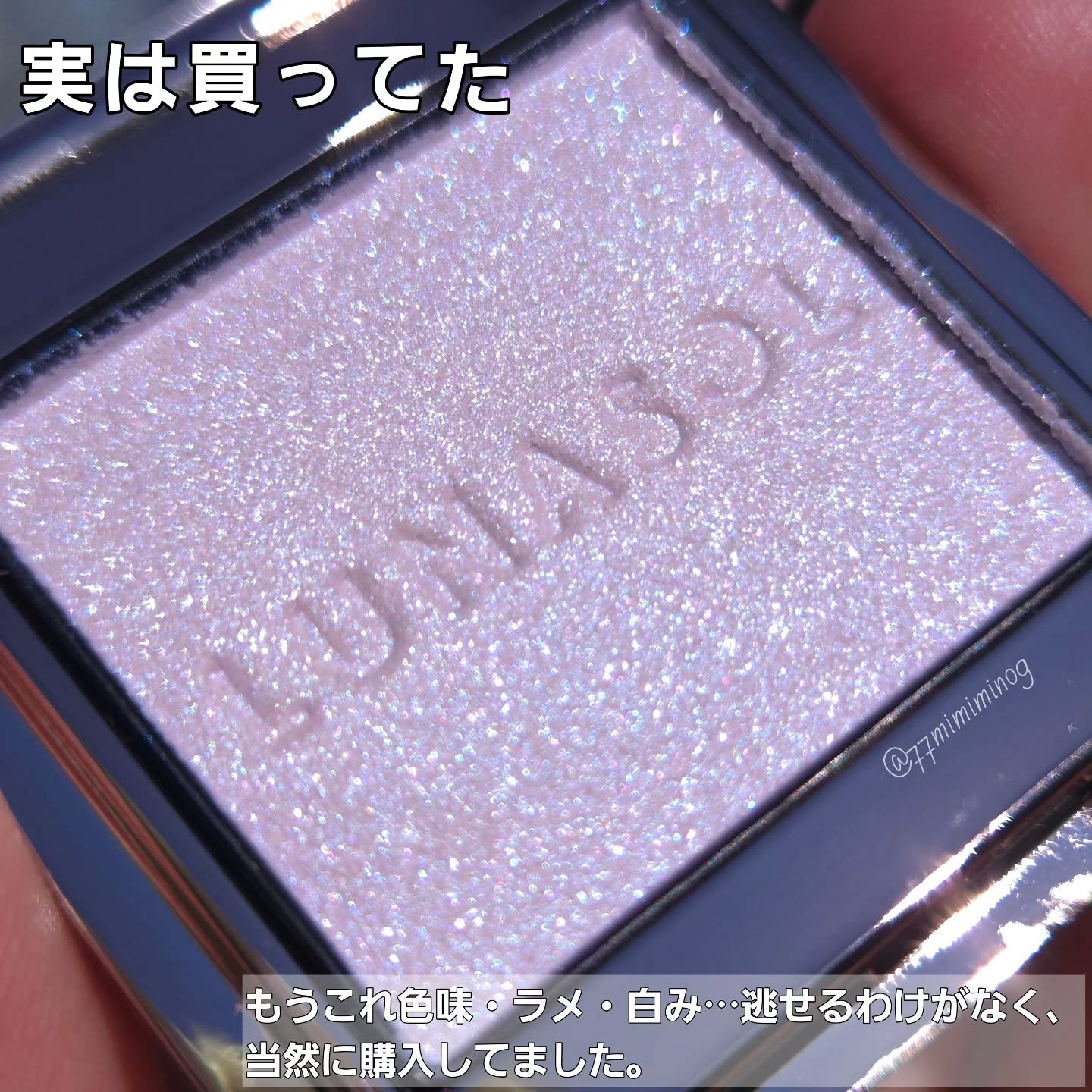 ルナソル モノアイカラーレーション EX09 Frosty Petal/LUNASOL/単色アイシャドウを使ったクチコミ（2枚目）