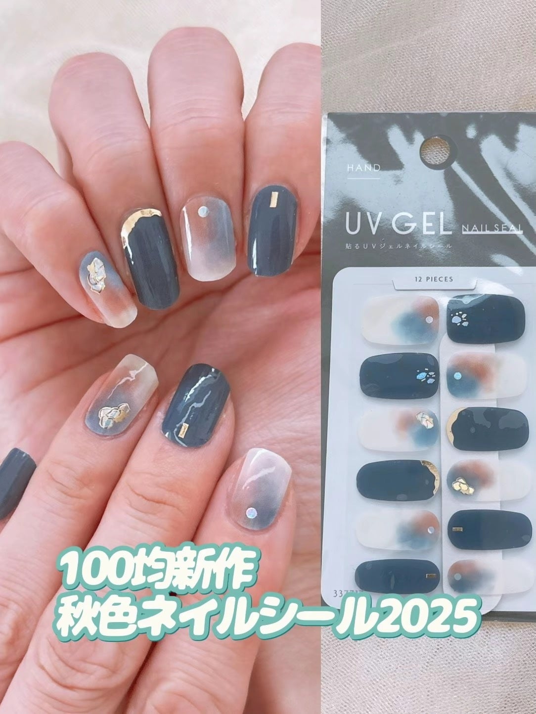 ジェルネイルシール/キャンドゥ/ネイルシールを使ったクチコミ(1枚目)