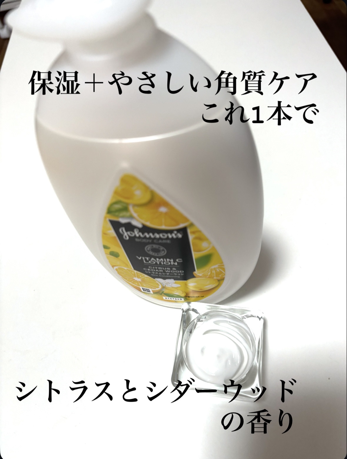 VC アロマミルク/ジョンソンボディケア/ボディミルクを使ったクチコミ（2枚目）
