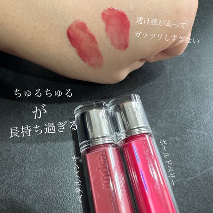 クチュールリップティントグレイズ/espoir/リップティントを使ったクチコミ(2枚目)