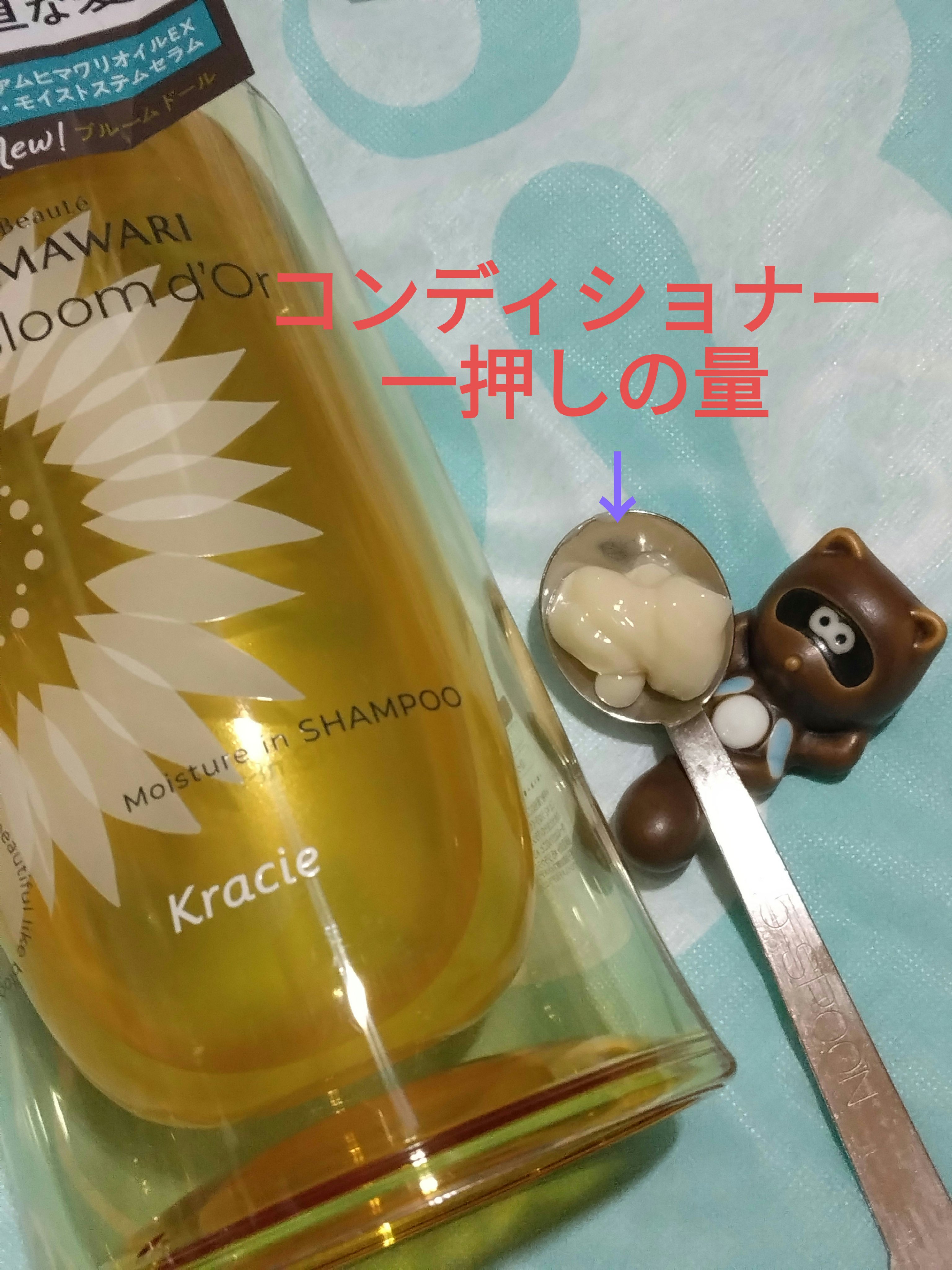 ディアボーテ ブルームドール モイスチャーイン シャンプー/トリートメント/ディアボーテ/市販シャンプーを使ったクチコミ（2枚目）