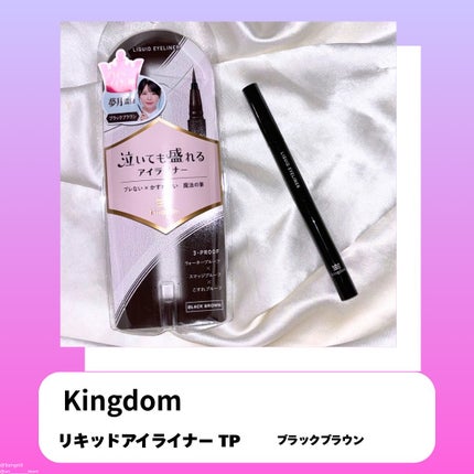 リキッドアイライナーTP/キングダム/リキッドアイライナーを使ったクチコミ(2枚目)
