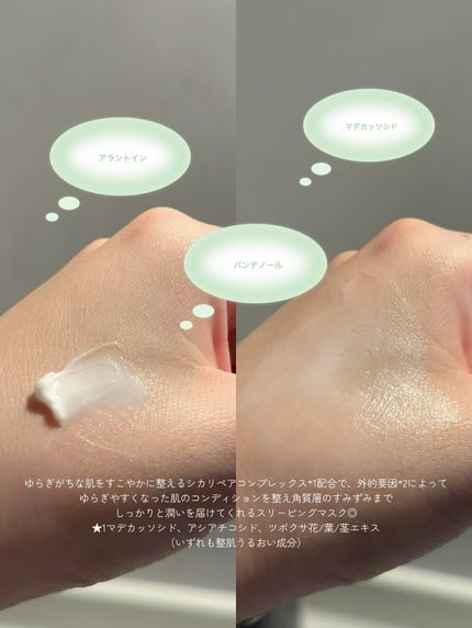 シカスリーピングマスク N/LANEIGE/フェイスクリームを使ったクチコミ(2枚目)