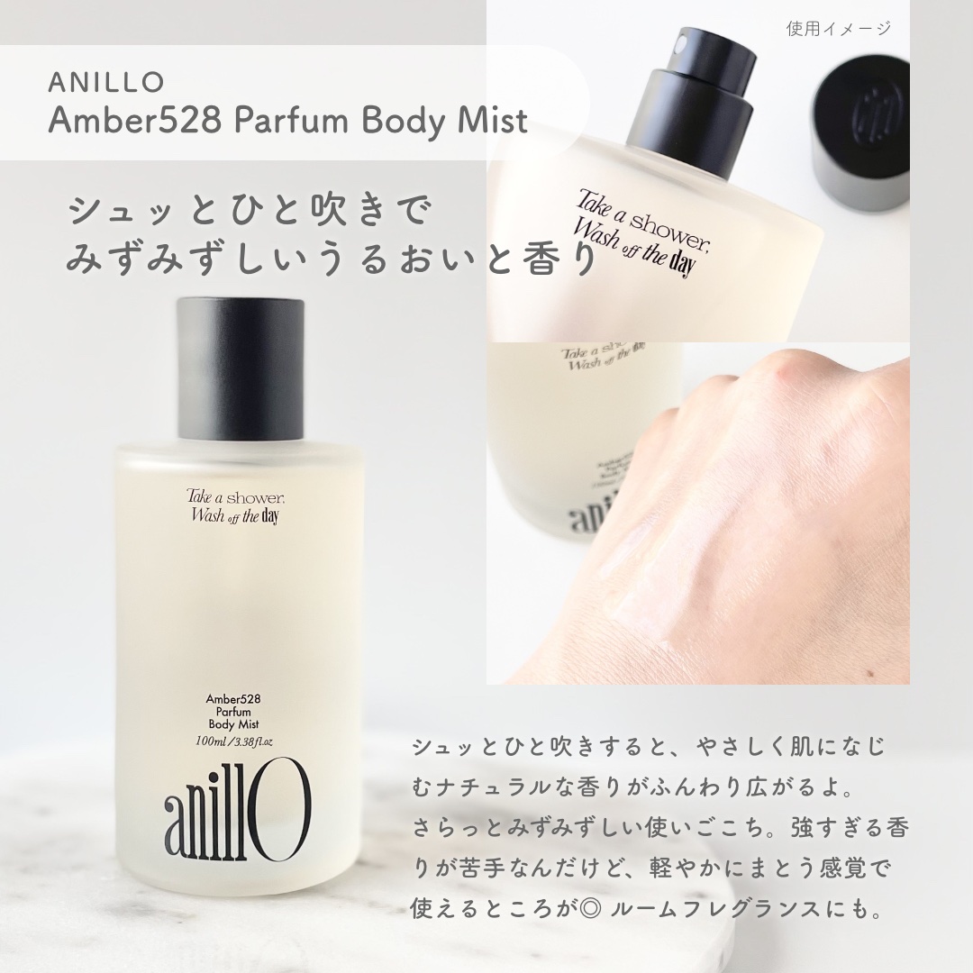 アンバー528 センティッドハンドクリーム/ANILLO/ハンドクリームを使ったクチコミ（3枚目）