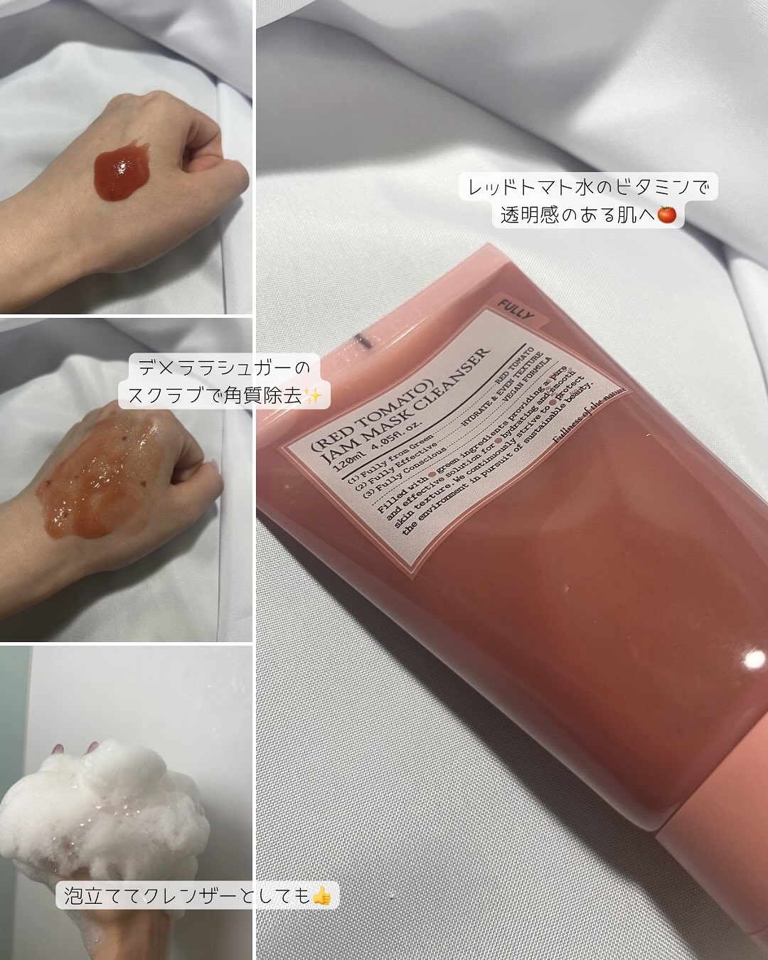 レッドトマトジャムマスククレンザー/FULLY/その他洗顔料を使ったクチコミ（2枚目）