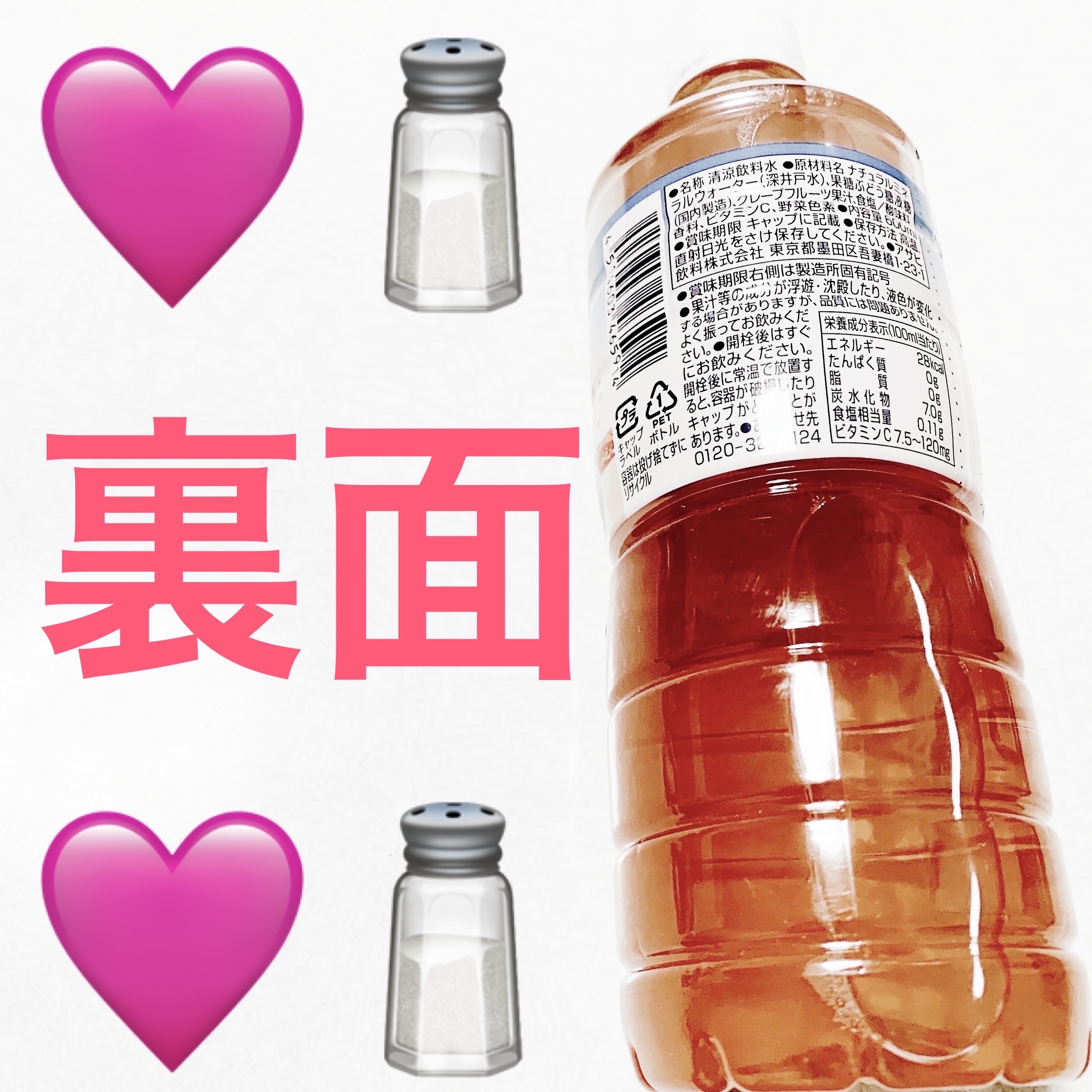 天然水　ピングレソルティ/アサヒ飲料/その他ドリンクを使ったクチコミ（2枚目）