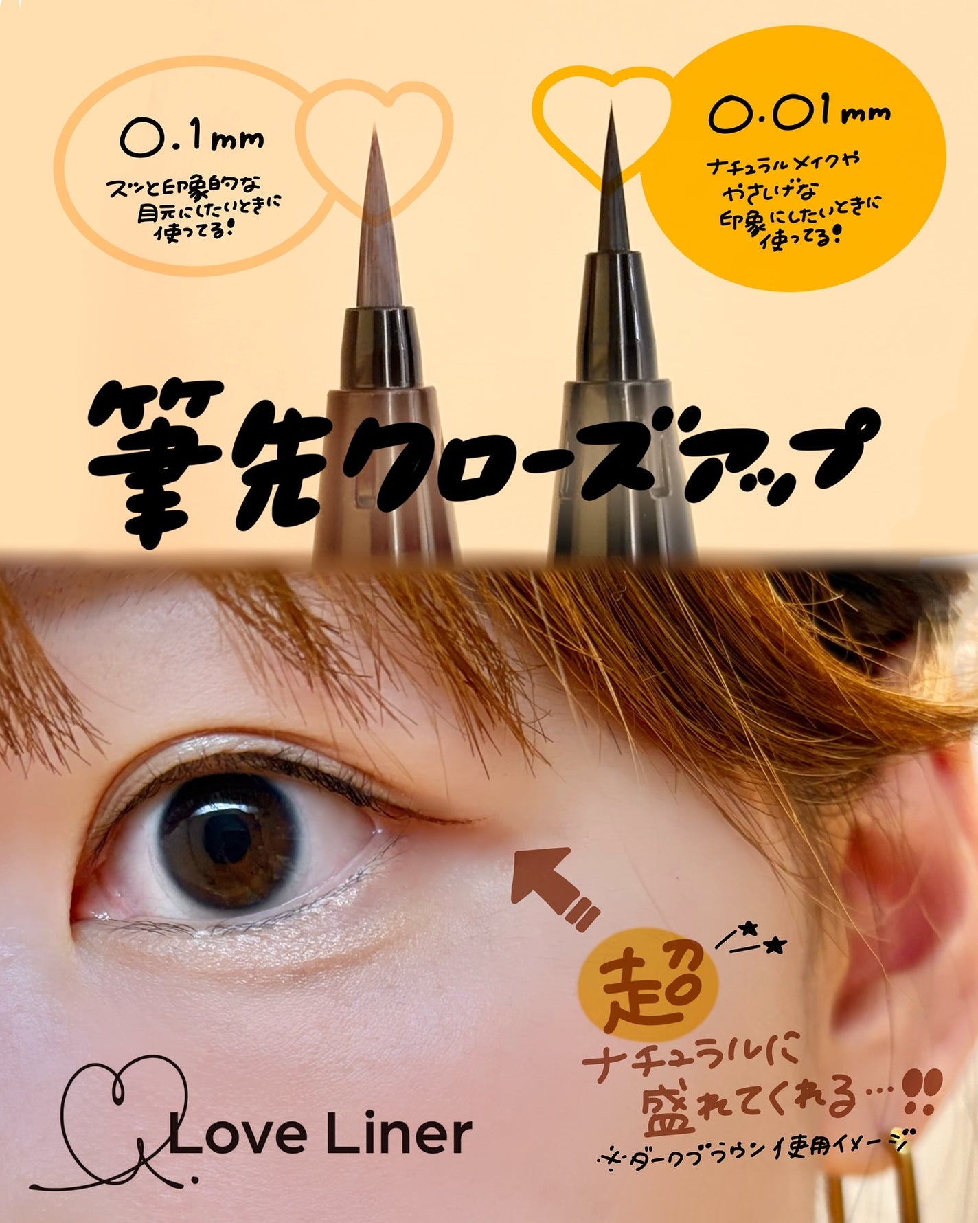 リキッドアイライナーR5/ラブ・ライナー/リキッドアイライナーを使ったクチコミ(3枚目)