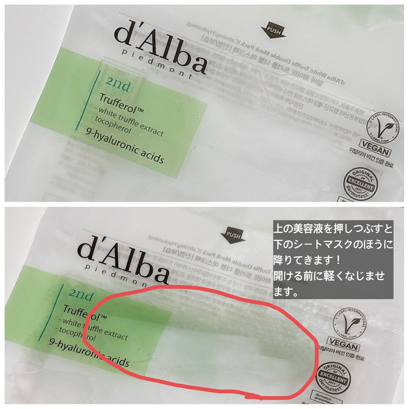 ホワイトトリュフダブルマスクパック(鎮静/保湿) /ダルバ/シートマスク・パックを使ったクチコミ(3枚目)