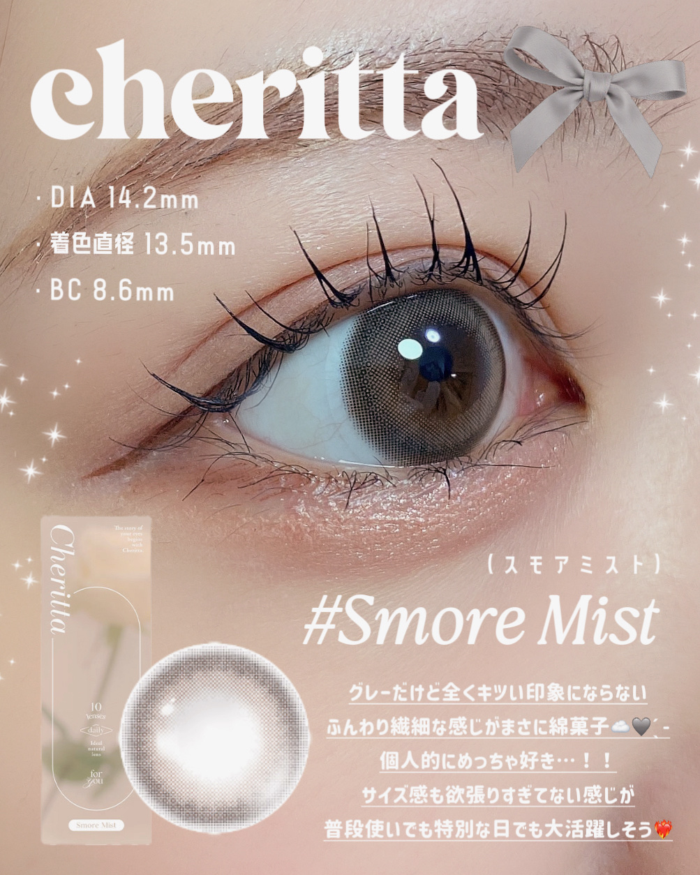 Cheritta 1day スモアミスト(Smore Mist)/Cheritta/ワンデー（１DAY）カラコンを使ったクチコミ（2枚目）